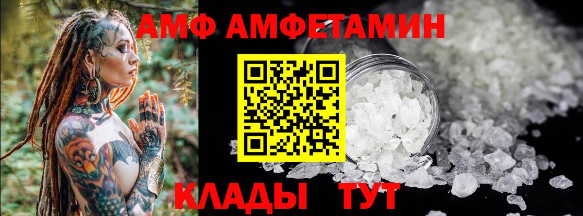 Amphetamine VHQ  АМФ  Зерноград  Вход с VPN 