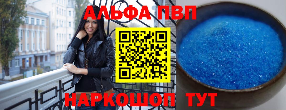 Зерноград  где купить наркоту  Альфа ПВП крисы CK  A-PVP СК КРИС  Вход с VPN  А ПВП крисы CK 