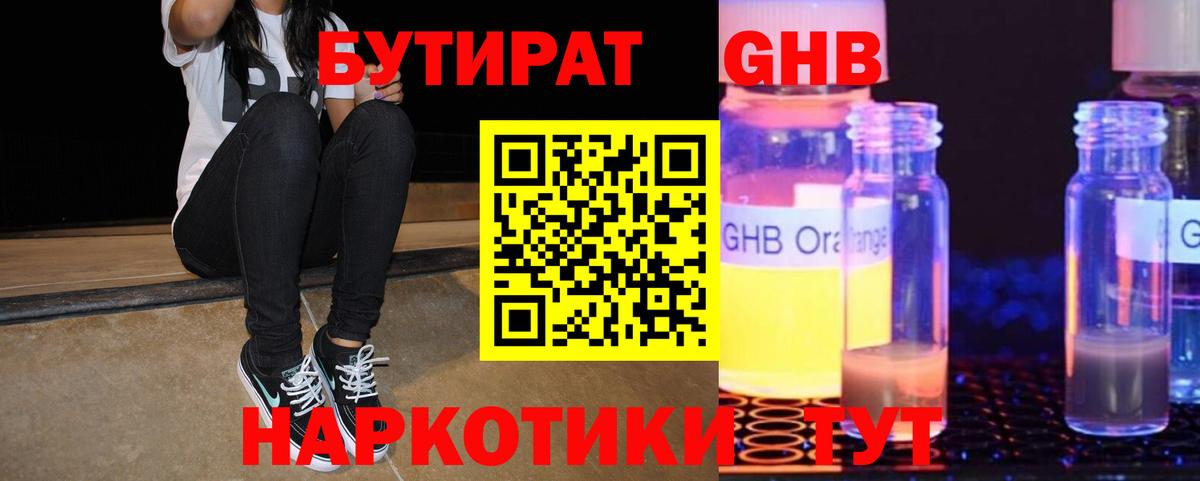 Бутират BDO 33% Зерноград