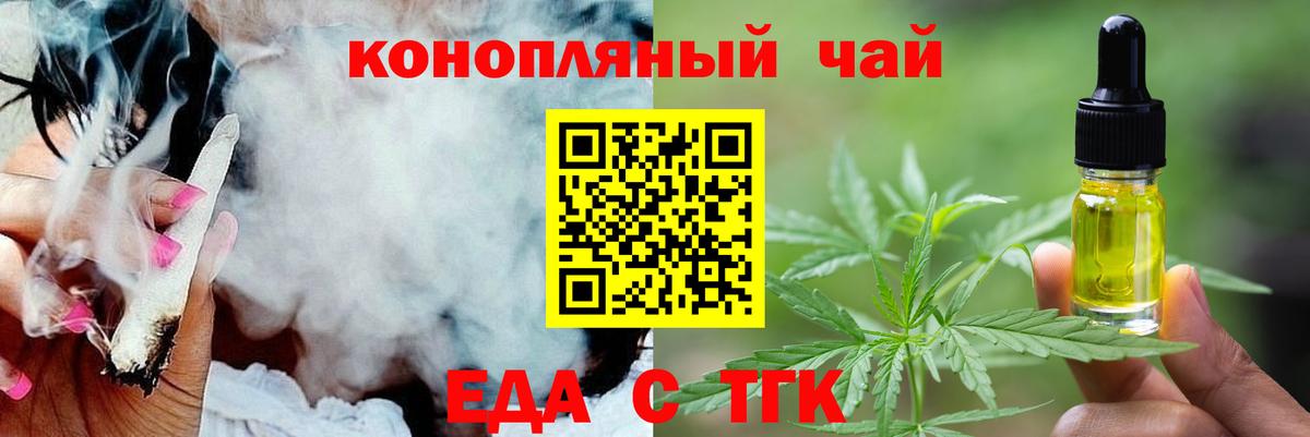 Зерноград  Cannafood марихуана  Вход с VPN 
