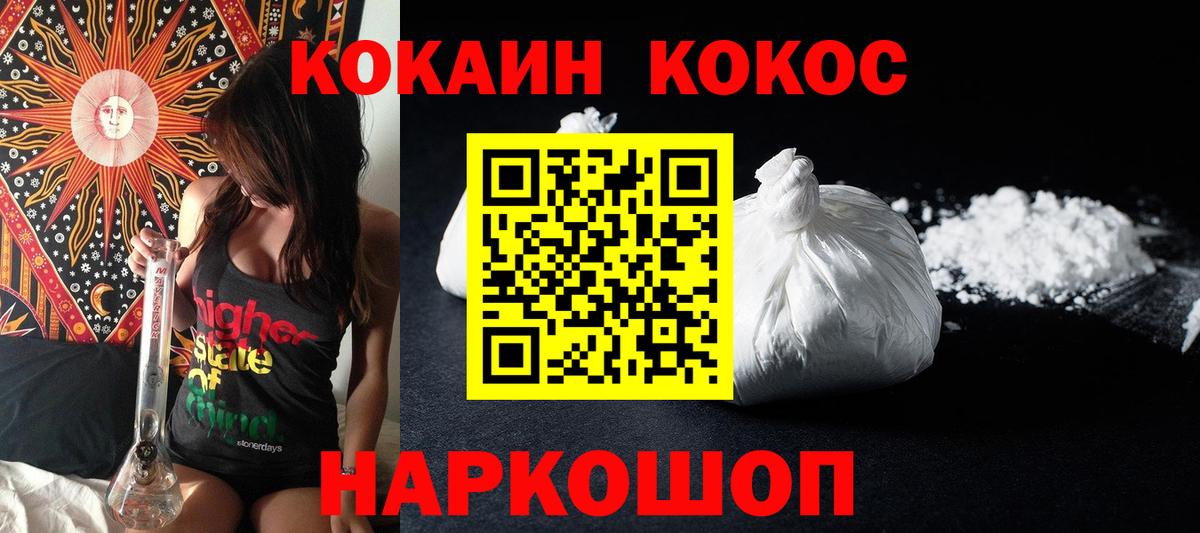 Cocaine Боливия  COCAIN VHQ  COCAIN  Вход с VPN  Зерноград 