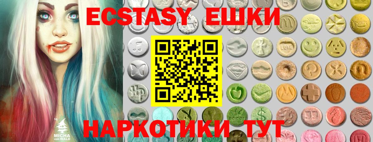 ЭКСТАЗИ mix  Вход с VPN  МЕГА ТОР  сколько стоит  Зерноград  Экстази 
