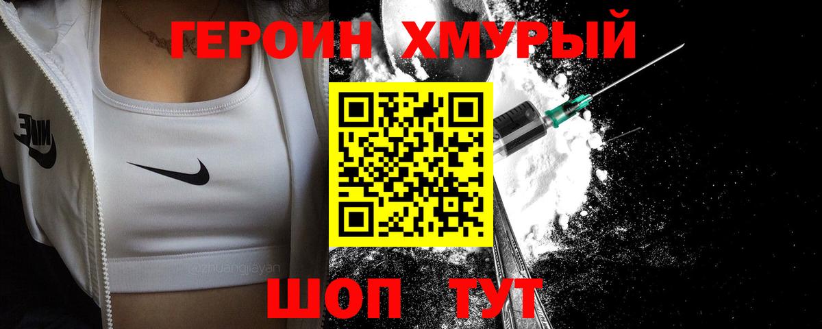 Героин афганец  Вход с VPN  Зерноград 