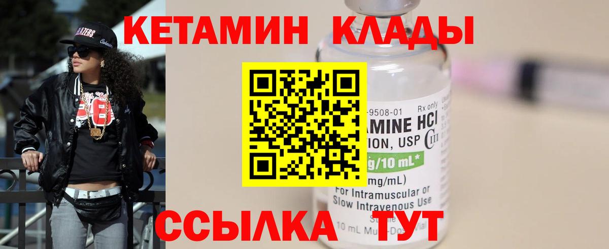 Зерноград  Кетамин ketamine  КЕТАМИН VHQ  Вход с VPN 