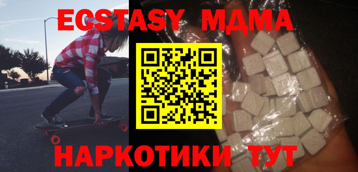 MDMA молли  МДМА молли  МДМА  Зерноград  Вход с VPN 
