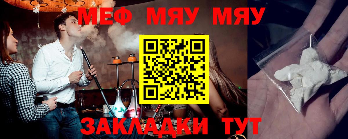 МЕФ мука Зерноград