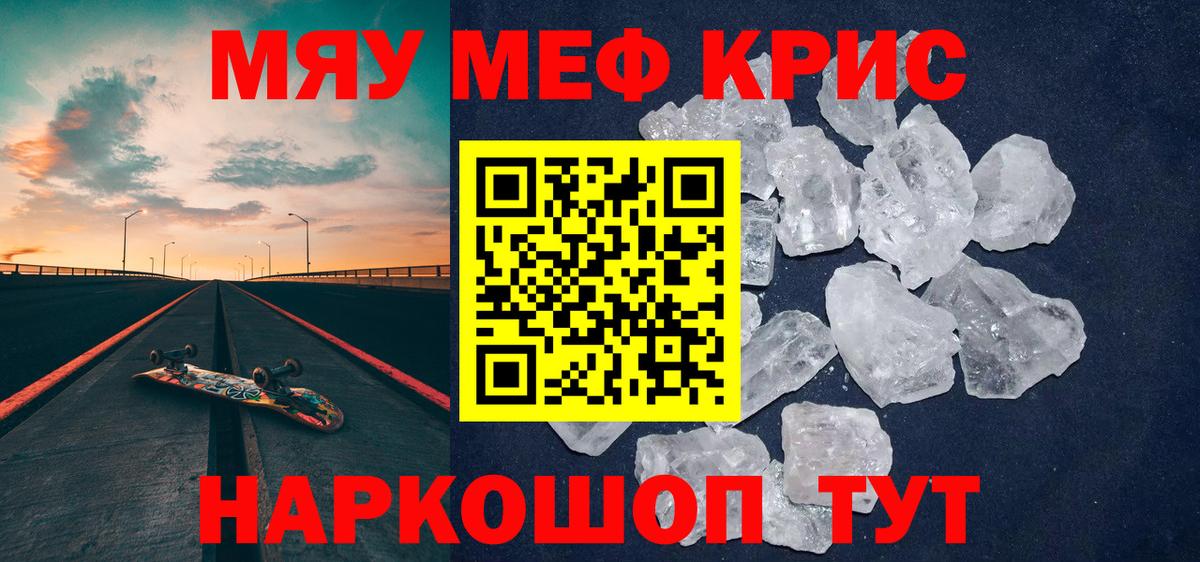 МЯУ-МЯУ 4 MMC  МЕФ  Меф  Вход с VPN  Зерноград 