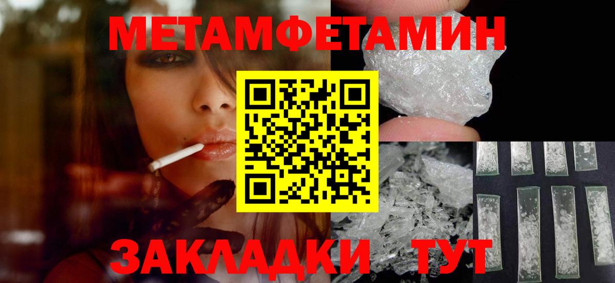 МЕТАМФЕТАМИН винт Зерноград