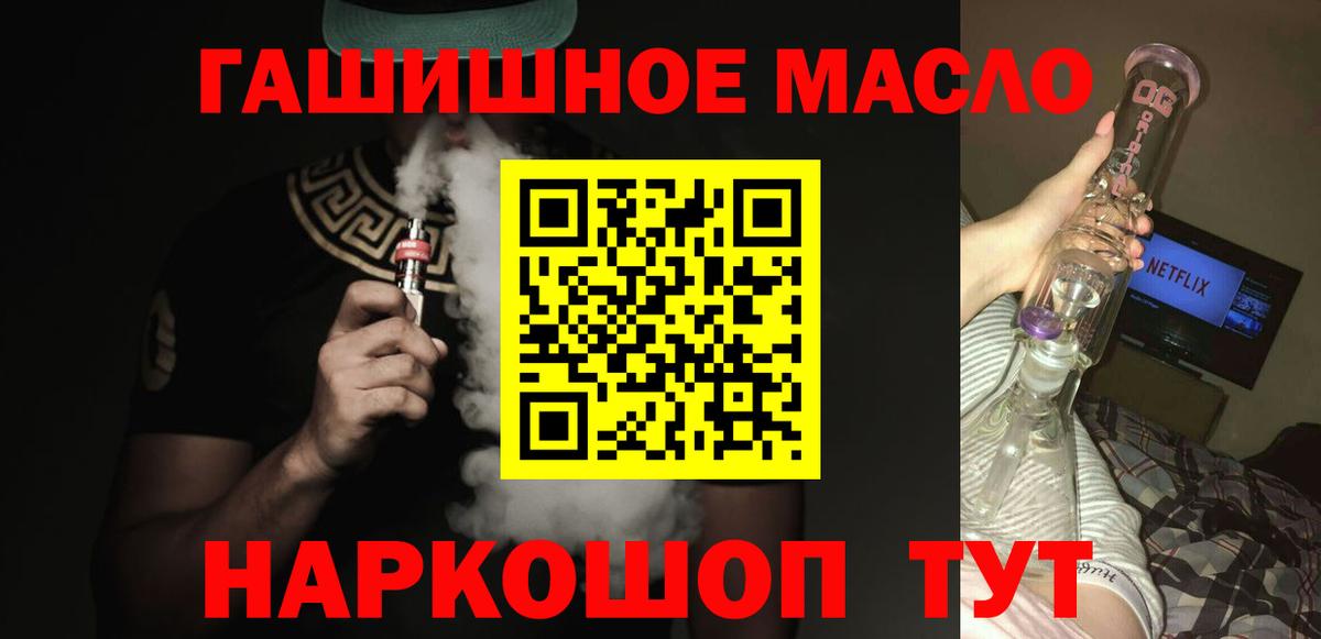 Дистиллят ТГК вейп с тгк  ТГК жижа  Зерноград  Вход с VPN 