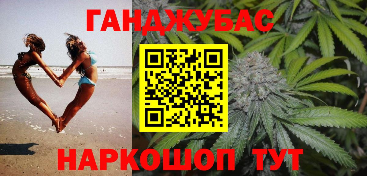 МАРИХУАНА Зерноград